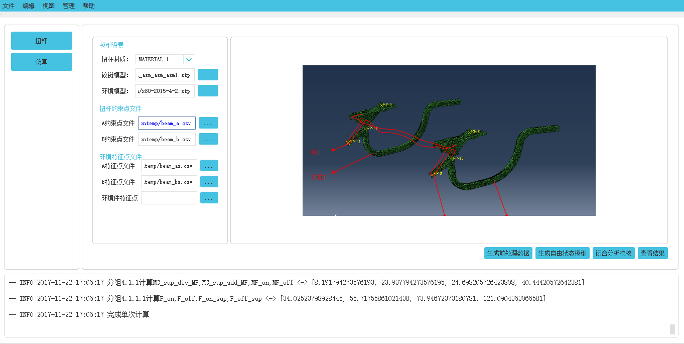 SIMULIA中国区用户大会-有限元科技献讲Abaqus二次开发的图2